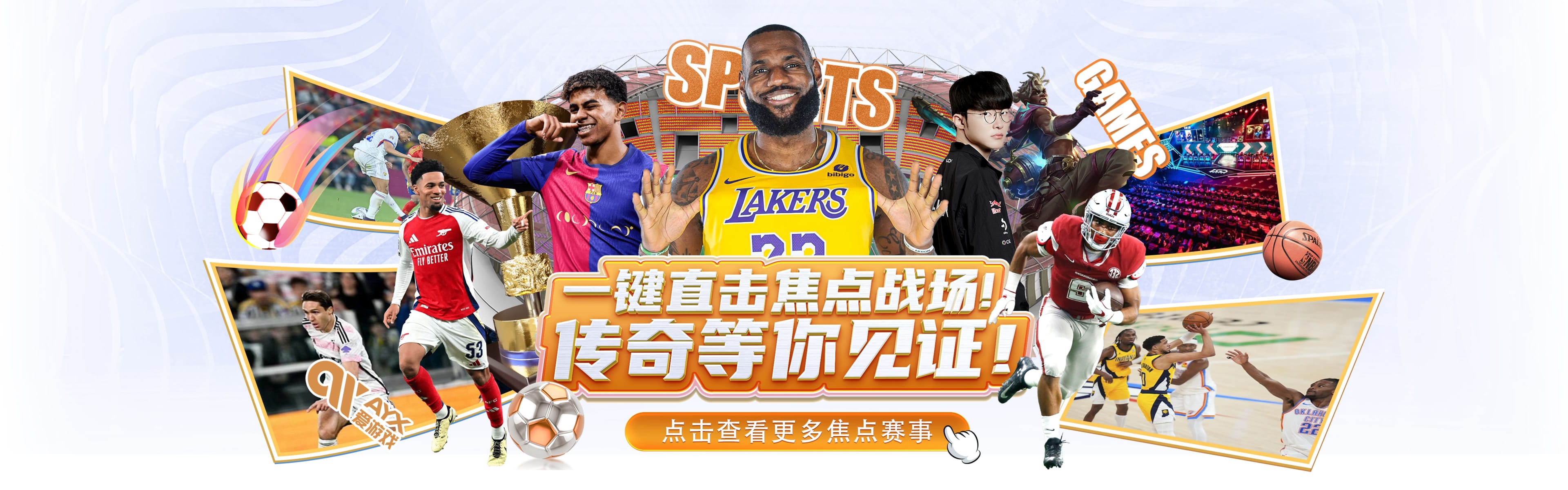 AYX SPORTS